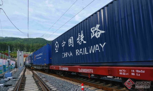 中老鐵路國際聯(lián)運(yùn)貨物運(yùn)輸突破百萬噸，推動(dòng)區(qū)域經(jīng)貿(mào)發(fā)展