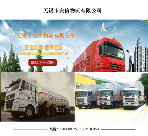 淮安貨物集裝箱危險品運輸 安生物流公司道路貨物運輸的專業(yè)實踐與安全護航