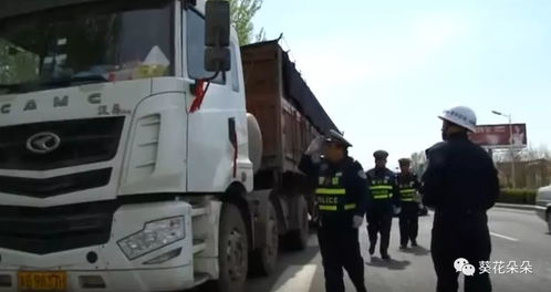 遵化多部門聯合開展道路貨物運輸專項打擊行動，多人因違規(guī)行為受處罰